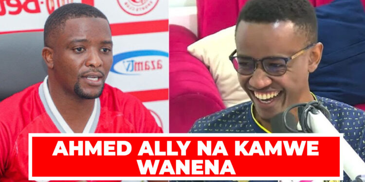 AHMED ALLY NA KAMWE WANENA