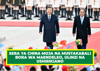 SERA YA CHINA MOJA NA MUSTAKABALI BORA WA MAENDELEO, ULINZI NA USHIRIKIANO