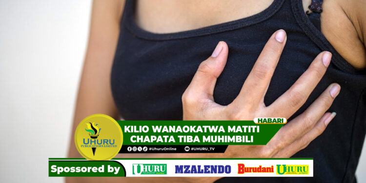 KILIO WANAOKATWA MATITI CHAPATA TIBA MUHIMBILI