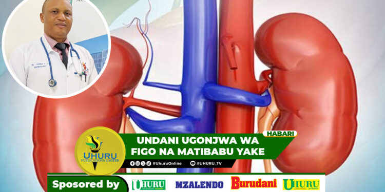 UNDANI UGONJWA WA FIGO NA MATIBABU YAKE